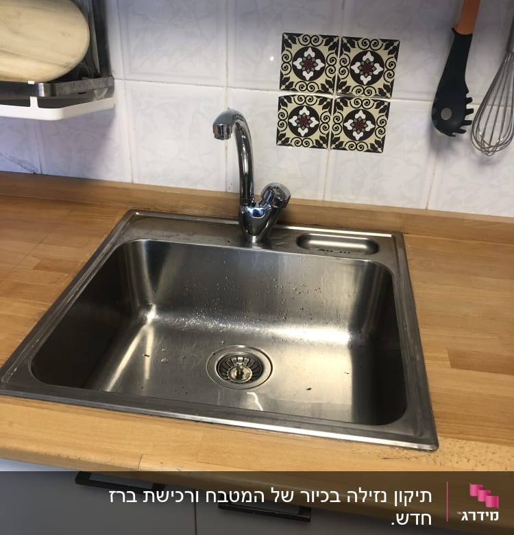 כיור נירוסטה עם ברז מטבח מודרני